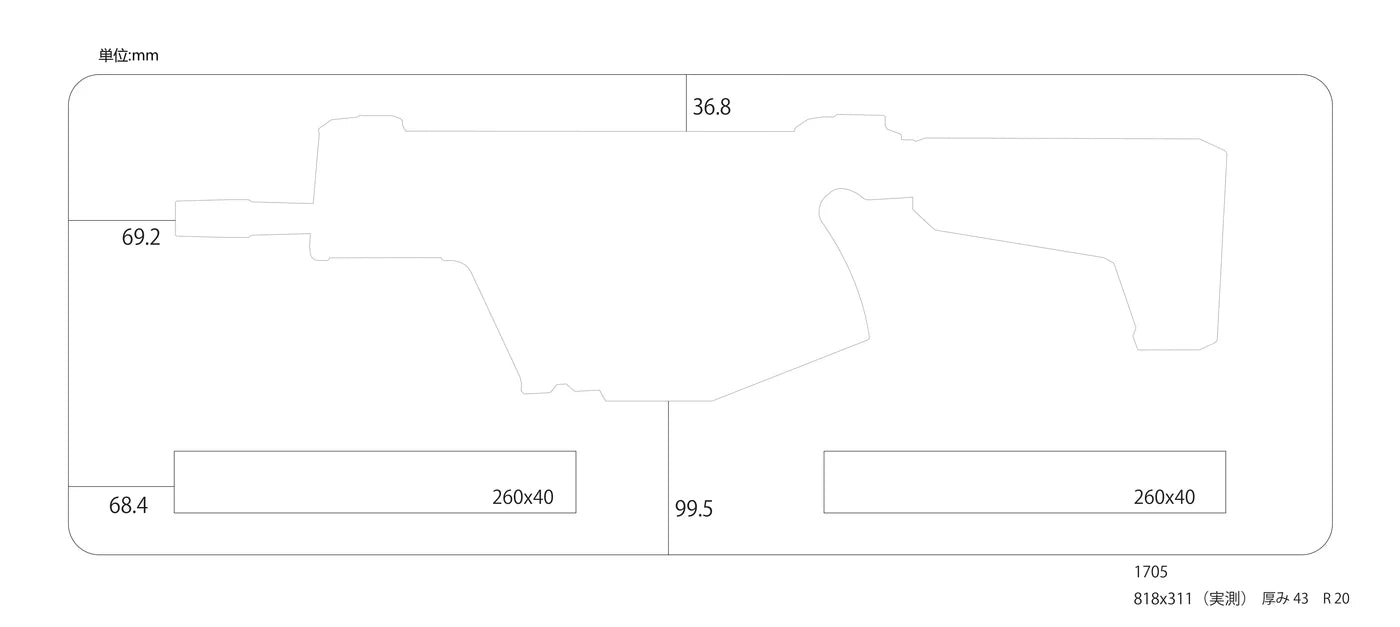 エアロングケース 1705 クリスベクター専用