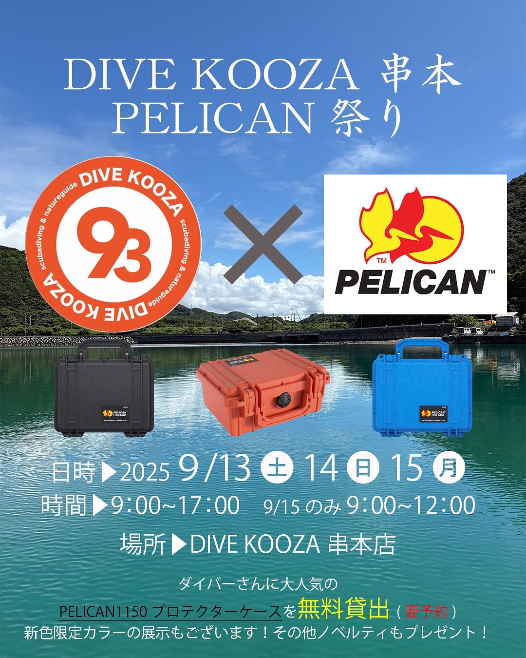 DIVE KOOZA 串本 PELICAN祭りを開催！